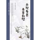 소학 이미지
