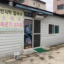 뻘땅 이미지