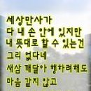 세상만사 이미지