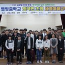 별빛 중학교 이미지