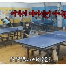 [은혜TV] 19대전은 처음이다🏓| 9부은혜, 관장님(1부)께 쿠데타를 일으키고 왔습니다 ✨️| 🐉용탁구클럽편|결과는... 이미지