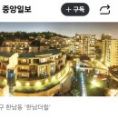 압구정 현대의 10배 번다. 주민소득 1위 아파트 20250428 중앙外 이미지