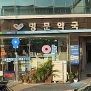 진도건강약국 | 전라남도 진도군 약국 BEST 추천 6곳, 열린 약국, 토요일, 일요일, 공휴일, 심야