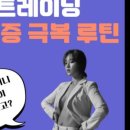 오늘은 헬스 이미지