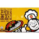 진미 이미지