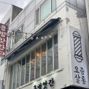 CU 평리점 | 요즘살롱 : 부평 평리단길 머리 맛집 (feat. 귀여운 고양이들)