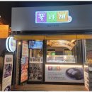 교동경주빵