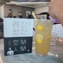 그림책 속으로 독서여행 | 공간 인간, 유현준, 북클럽 1일 차 독서 후기