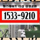 포항 아파트 분양 포항 힐스테이트 더샵 상생공원 이미지