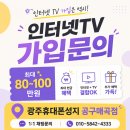 씨유광주매곡점 | 광주 키즈폰 어디서 해야 할지 고민이라면? A175 0원 행사 중인 광주휴대폰성지 공구매곡점 📱