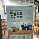 교촌치킨논현에코메트로점
