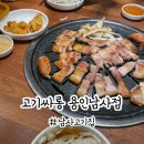 남사고기 이미지