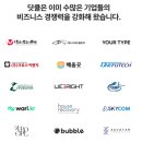 주식회사 크몽