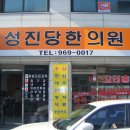 성진당 - 종로구 창경궁로 81 | 성진당