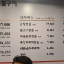 오소숯불구이 이미지