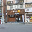 국수좋은날 이미지