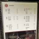 고력당흑염소숯불구이 이미지