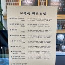 카페소소한 - 수원시 장안구 파장로100번길 11 | 카페소소한