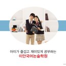 이안국어학원