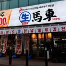 초록마을천안성성점 이미지