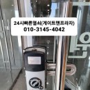 충북24시열쇠게이트맨충북
