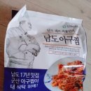 최용선 | 남도 쉐프 최용선의 남도아구찜 후기