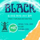 블랙덤보