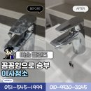 부산이사청소 동래래미안아이파크 실제 후기 공개!