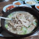 대성국밥 이미지