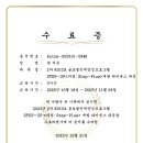 ESG X Tech : DX시대의 ESG 경영 전략 이미지