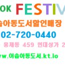 이솝아동도서할인매장