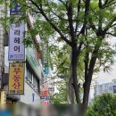 신림역 2번출구 | 신림역마사지 휴스킨앤바디마사지 목, 어깨 위주 전신관리 60분 후기~!