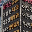 에스에이피부과의원 이미지