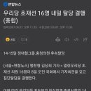 또 노통 문통 참칭자들 덕에 가슴아파지는 밤입니다 이미지