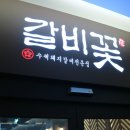 창곡식당