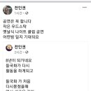 2020년 7월 18일 전인권 님 페이스북 이미지