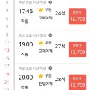 시외버스터미널 | 대구 현풍 시외버스 터미널 사용 후기(부산 가기)