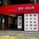 진주사누끼 이미지