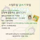 스밈트임 이미지