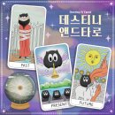 강남-285 | #285 (강남방탈출) 데스티니 앤드 타로 후기 - 비트포비아 던전스텔라