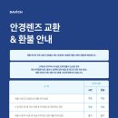 AS안경콘텍트 이미지