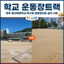 문산북중학교 이미지