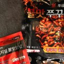 와우쭈꾸미