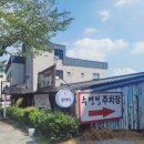 수연정 | [양산 물금역 맛집] 푸짐한 갈비탕 &amp; 얼큰갈비탕 맛집, 수연정 후기