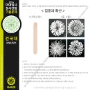 애니마션미술학원 - 양산시 야리로 31 | 애니마션미술학원