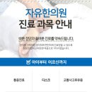 자유한의원 이미지