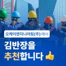 (주)오케이건설 이미지
