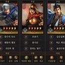 달철 | 삼국지 전략판 소과금러 덱추천 : 하조(순)곽! 2군으로 사용 후기(영웅집결)