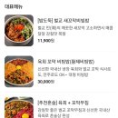 육회먹은꼬막 - 고양시 덕양구 동송로 33 | 육회먹은꼬막