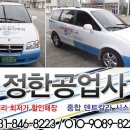 정한공업사 이미지